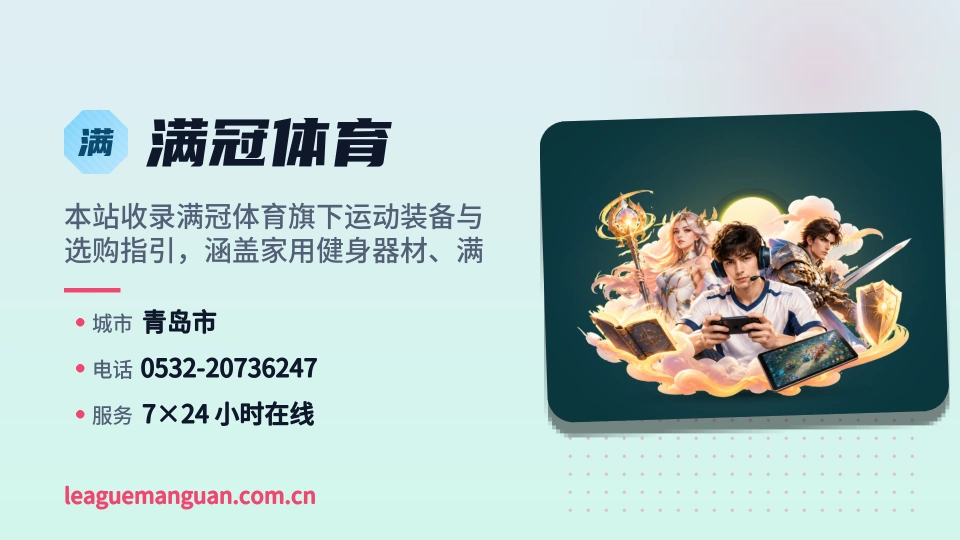 满冠体育印象